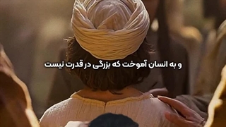 انسانی که تاریخ را متحول کرد! | زین الله امینی