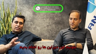 رضایت مشتری آقای امینی و کباری