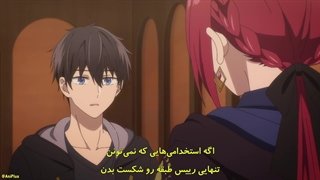 انیمه همه فن حریف هیچ‌کاره، بدون گروه قسمت 1 زیرنویس فارسی