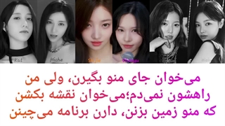 لیریک فارسی آهنگ RapMedley از گروه A2OMAY