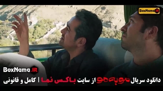 دانلود قسمت 3 مو به مو با کیفیت BLURAY