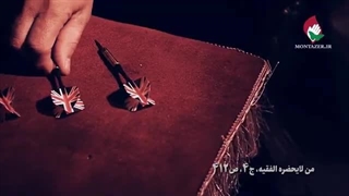 14041013: دشمنان امام زمان بعد از ظهور چه کسانی هستند؟