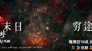 «فراتر از زمان» خدایان چشمان خود را باز می کنند، منطقه ممنوعه پایان جهان!