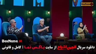 دانلود انجمن اشباح قسمت یازدهم