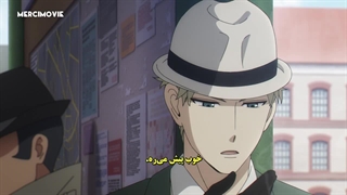 انیمه خانواده جاسوس فصل 1 قسمت 12 با زیر نویس فارسی چسپیده