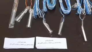 دستگیری عامل موساد با تجهیزات نظامی در خرم آباد لرستان توسط سپاه - دیماه 1404