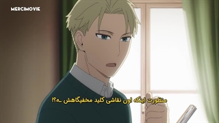 انیمه خانواده جاسوس فصل 1 قسمت 22 با زیر نویس فارسی چسپیده