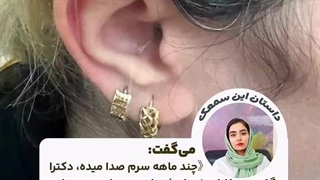 علت تجویز سمعک داخل گوشی برای بیمار