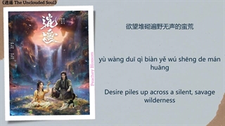 آهنگ و موسیقی سریال چینی روح پاک (The Unclouded Soul OST)