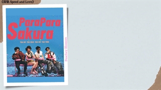 موزیک سریال چینی عشق و سرعت Para Para Sakura - 虞书欣 (Esther Yu), 何与 (He Yu), 吴翊歌 (Mike Angelo), 尹浩宇 (Patrick)《双轨 Speed and Love》