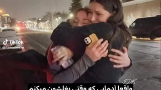 "ولی مگه کسی هست اینطوری باشه؟"