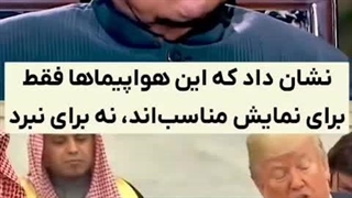 جنگنده‌ای که کد عملیاتی داره و این کد عملیاتی در اختیار خود آمریکایی‌هاست F35