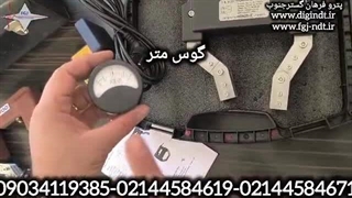 تجهیزات تست mt