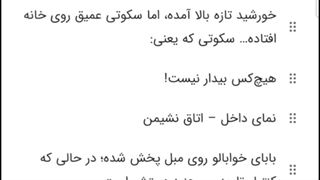 خانواده خوابالوها 2 بخش اول