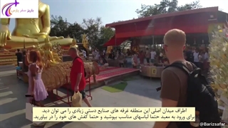 جاذبه های پاتایا