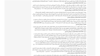 دانلود رایگان نمونه سوالات استخدامی پتروفرهنگ تکنسین مکانیک