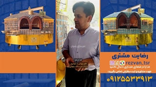 رضایت از پشتیبانی تنور سنگک | تجربه واقعی بعد از خرید تنور سنگک