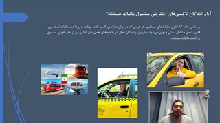 مالیات رانندگان اسنپ و تپسی
