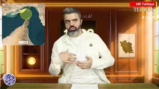 آقای تحلیلگر: عملیات ایران در تنگه ی هرمز