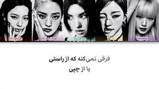 لیریک آهنگ Mono از آیدل و Skaiwater با زیرنویس فارسی (ساخت خودم) درخواستی