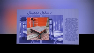 خرید باسکول دیجیتال از تجهیزات: دقت، سرعت و اطمینان در توزین : تجهیزات جا