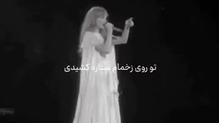 تو روی زخمـام ستاره کشیدی
