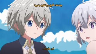 انیمه دفاع از قلمرو؛ زندگی راحت یک ارباب خوش‌خیال قسمت 5