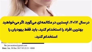 قربانی کودکان برای شیطان...پروژه اپستین