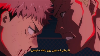 انیمه جوجوتسو کایسن فصل 3 قسمت 6 با زیرنویس فارسی چسبیده Jujutsu Kaisen قسمت ۶