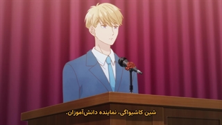 انیمه به هر حال دارم عاشقت میشم Douse Koishite Shimaunda فصل 2 قسمت 5