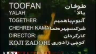 طوفان  آمد مهمون  آرشیو شخصی