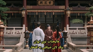 قسمت 4 سریال چینی افشای: نسیم یشم (Unveil: Jadewind) با زیرنویس فارسی چسبیده (مشخصات در توضیحات)