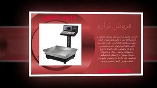 ترازو 60 کیلویی محک: دقت، اطمینان و کارایی در سایت فروشگاهی دفتر مرکزی محک : تجهیزجا