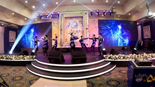 جشن 50 سالگی گروه میهن در هتل پارسیان با اجرای گروه رقص