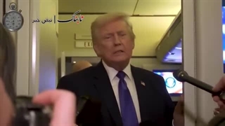 سخنان دونالد ترامپ