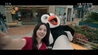 تیزر 1فیلم کره ای حتی اگر این عشق امشب ناپدید شود(به زودی:) Even if This Love Disappears Tonight 2025