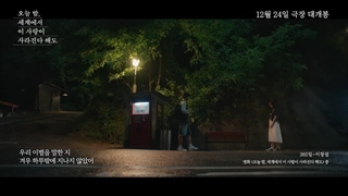 تیزر3فیلم کره ای حتی اگر این عشق امشب ناپدید شود(به زودی:) Even if This Love Disappears Tonight 2025