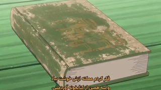 انیمه تناسخ به شکل جوجه اژدها قسمت 5 زیرنویس فارسی