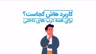 انواع درب کشویی سرویس بهداشتی