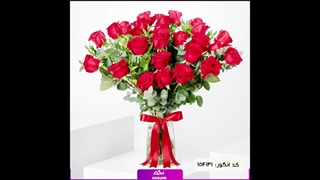 سفارش دسته گل و گلدان شیک