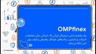 صرافی omp