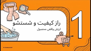 بهترین روش شستشو شال و روسری