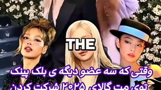 ★ چرا جیسو به مت گالا نرفت ؟ آیا جیسو به مت گالا دعوت نشد؟