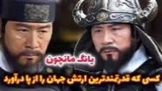 زندگینامه ژنرال سورینگی سریع دوم