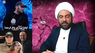 14041119: بیشرفی سلبریتی های وطن فروش و کولاک گلشیفته فراهانی...