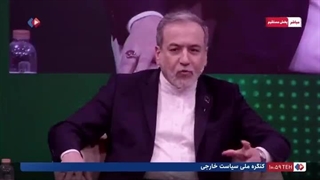 سید عباس عراقچی | ۱۹ بهمن ۱۴۰۴: سخنان مهم در مورد مذاکرات ایران و آمریکا