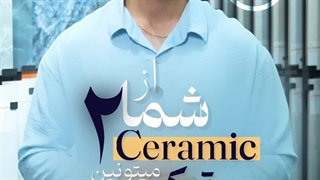 هنر ترکیب دو مدل سرامیک در یک فضا