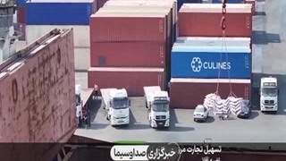 تسهیل تجارت مرزی با تهاتر کالا