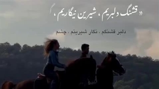 موزیک ویدیو ترکی عزیزی زبان انگلیسی کتاب