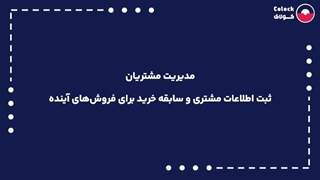 نرم افزار فروشگاهی ساعت فروشی چیست؟